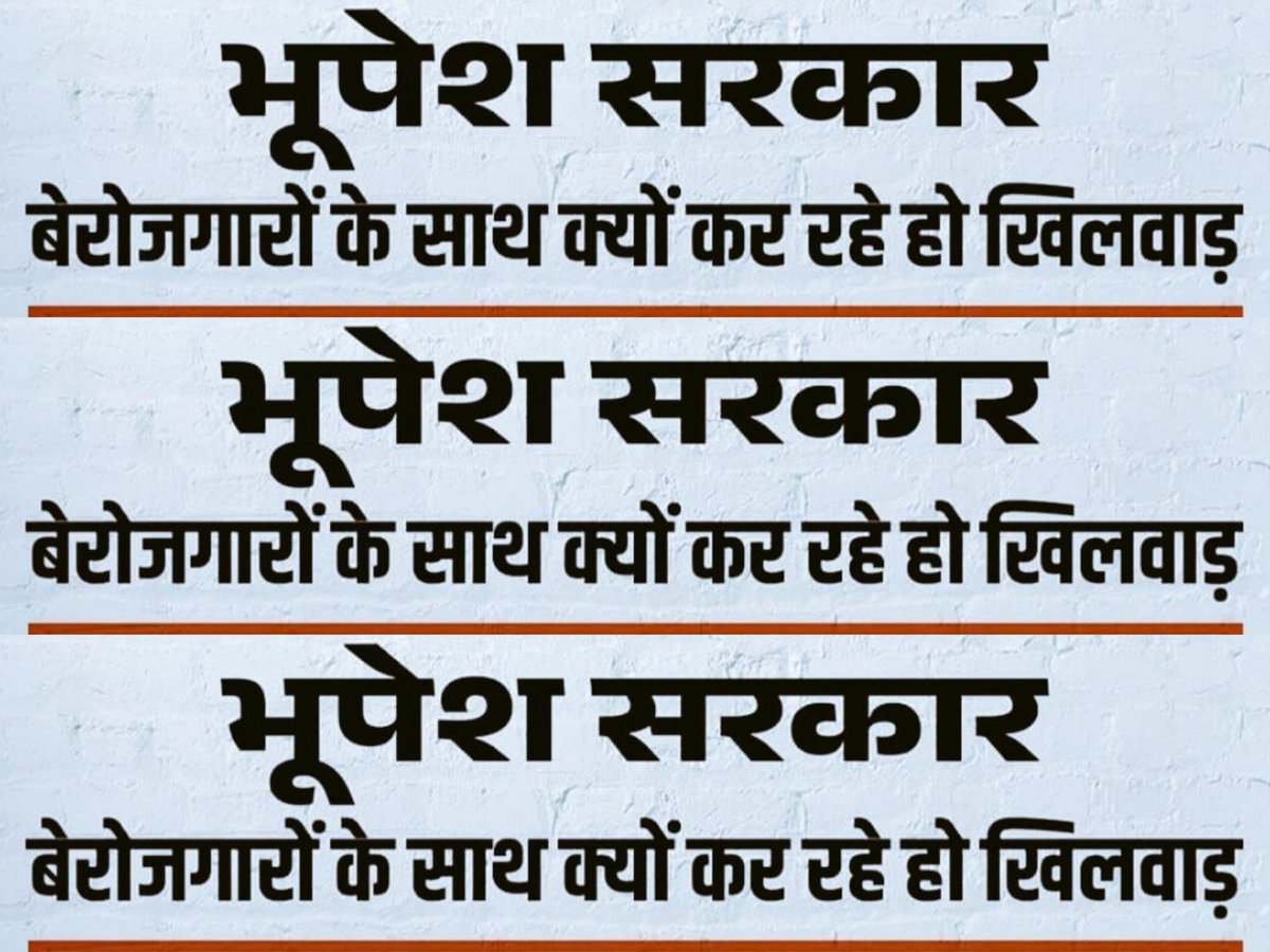 kamleshpanagar's tweet photo. #kaka_bharti_nikalo #CongressSarkarHitgrahiKeDwar #भूपेश_सरकार https://t.co/0QYiRXoerz