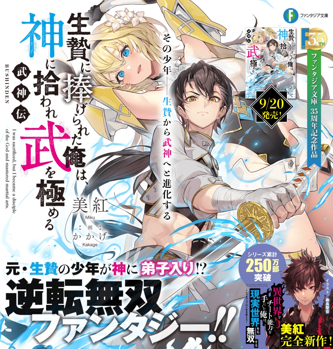 富士見ファンタジア文庫公式/4月18日新刊発売 on X: 富士見ファンタジア文庫公式/4月18日新刊発売 on X: