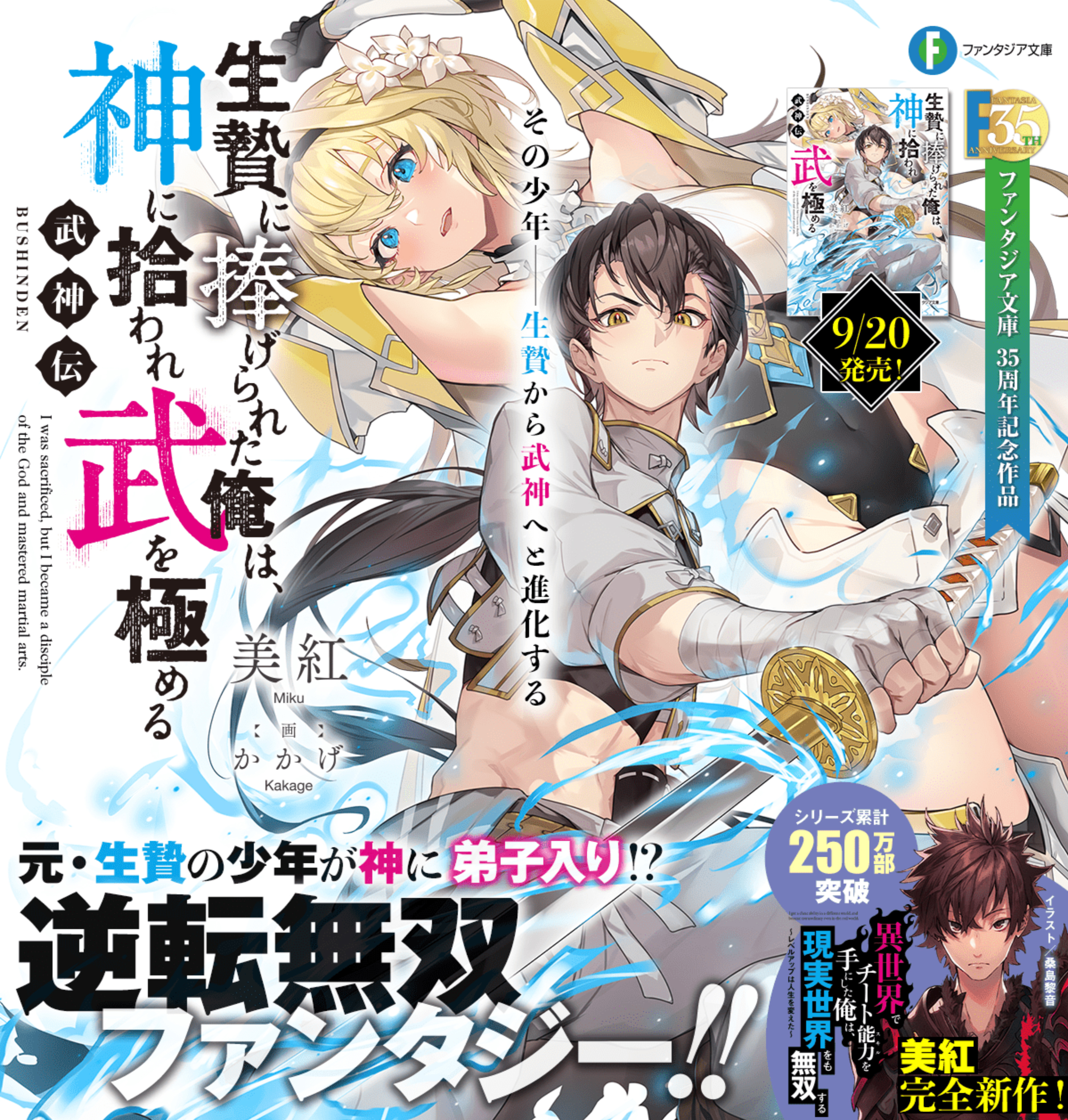 富士見ファンタジア文庫公式/4月18日新刊発売 on X: 富士見ファンタジア文庫公式/4月18日新刊発売 on X: