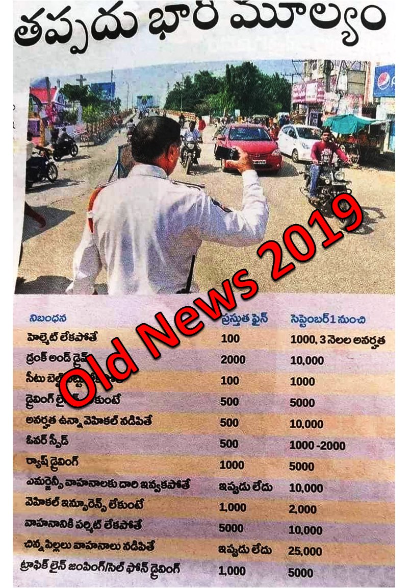 HYDTP's tweet photo. #HYDTPinfo
This is an old news of 2019, now once again figured  in Circulation. 
We reiterate there is no change in our existing challaning process.
@AddlCPTrfHyd https://t.co/6UL718m2wJ