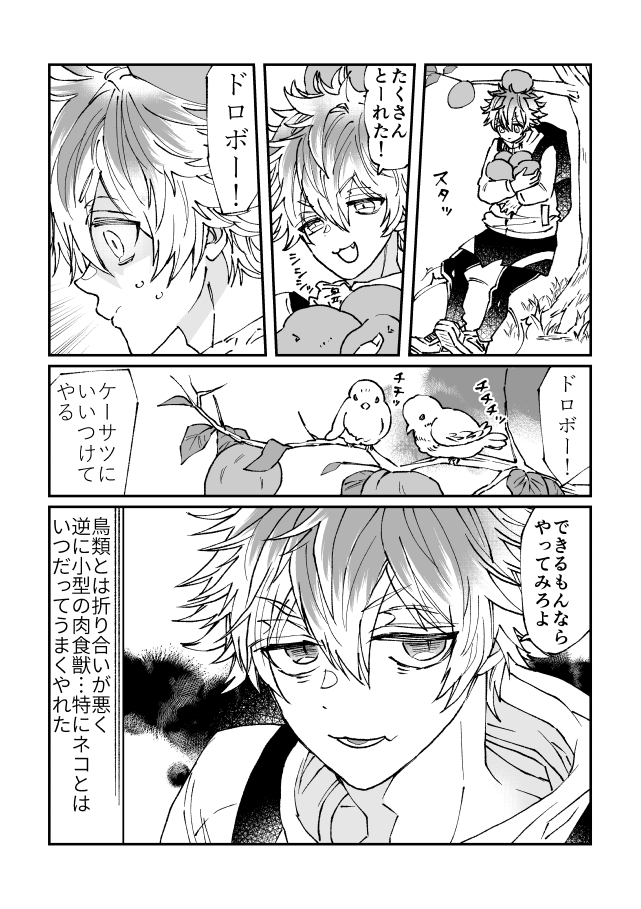 現パロレオラギの続きのようなものです(2/4) 