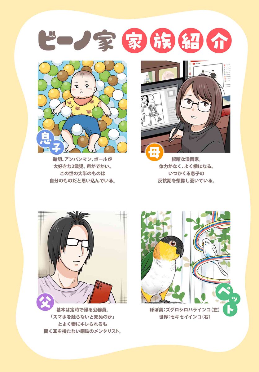 『人間を2年育ててみた』1/3

#漫画が読めるハッシュタグ 
#エモーショナル赤ちゃん期
#エモあか 
