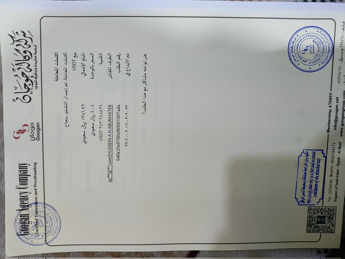 Mrommigaming's tweet photo. Because I didn't do any FRUAD or anything am not involved in anything I jus sell my USDt cryptocurrency to a person and he sended money from someone else account. please solve my issue already updated all the documents @AskRiyadBank @kucoincom @SAMAcares https://t.co/JMyGeuy0zy