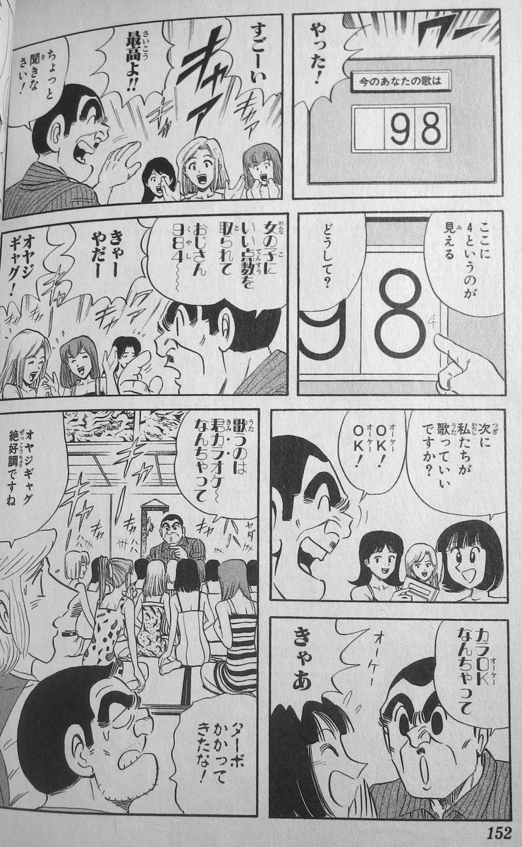 大原部長 麗子 エロ まさひこ＠こち亀データベース管理人(@maxaydar)/9月1日 - Twilog (ツイログ)