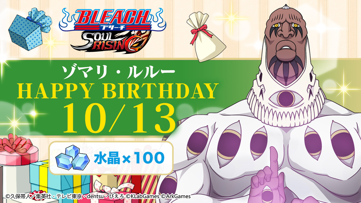 公式】BLEACH Soul Rising (@Bleach_SR) / Posts / X