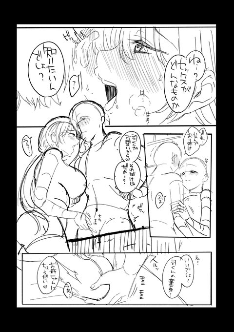 ネームだけでシコい!! 