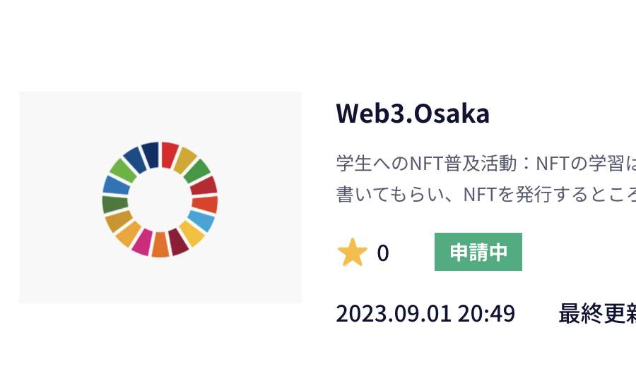 Web3osaka's tweet photo. また、大阪・関西万博の競争チャレンジにも申し込んでいます。
万博関係にも注力していきます✊ https://t.co/ha7GEav3ji