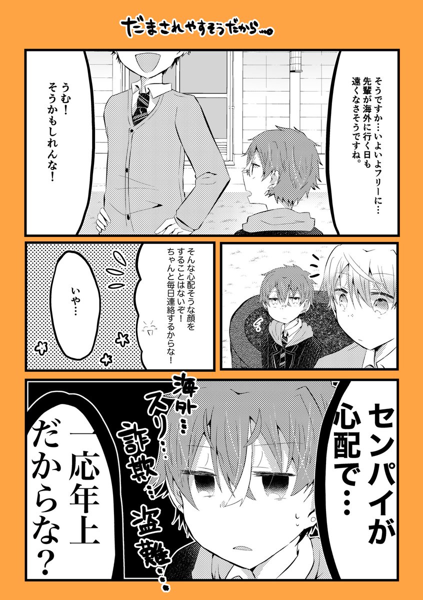 彰司漫画

#彰司 