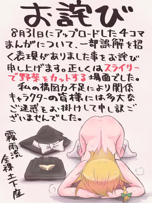 自分が悪いと思ったらちゃんとごめんなさいします。
おとななので!
#東方Project 