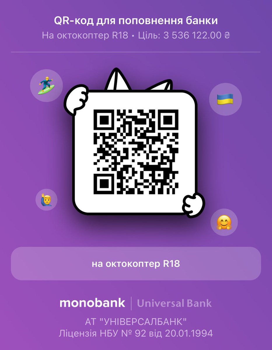 шановна громадо!
славнозвісному пану <a href="/ZloyAtoshnik/">ZloyAtoshnik</a> з спецпідрозділу на ТРИ букви потрібна ваша підтримка з повітря у вигляді комплекса октокоптерів R18.
Розклад наступний: з вас гроші, з нас коптери, з брата - циферкі у звітах Міноборони.

Реквізити:

💰 банка