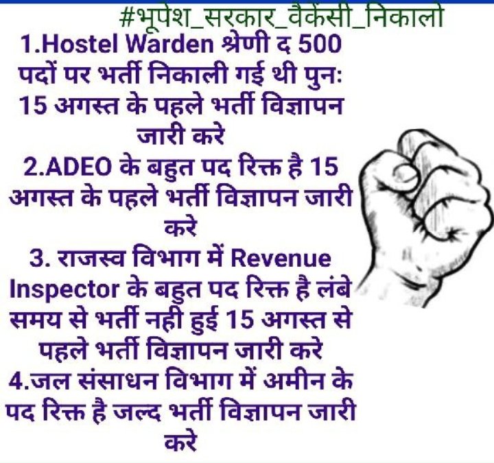 kamleshpanagar's tweet photo. #kaka_bharti_nikalo #CongressSarkarHitgrahiKeDwar #भूपेश_सरकार https://t.co/Av2I7WTnMx