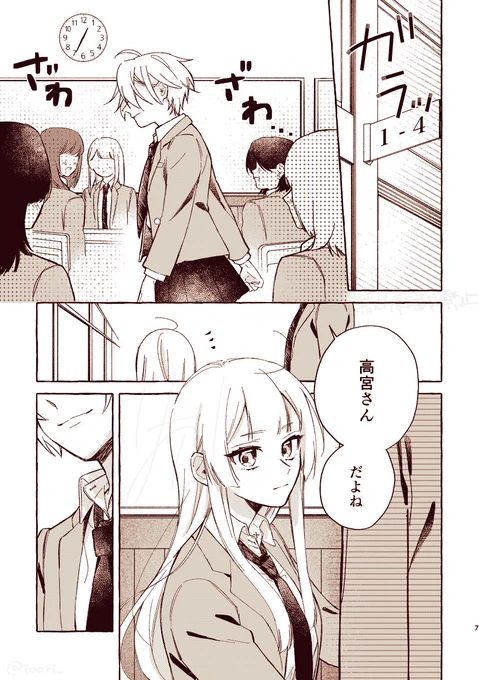 創作百合 / 女子校の王子と姫がお昼を一緒に食べるまで①
#漫画が読めるハッシュタグ 