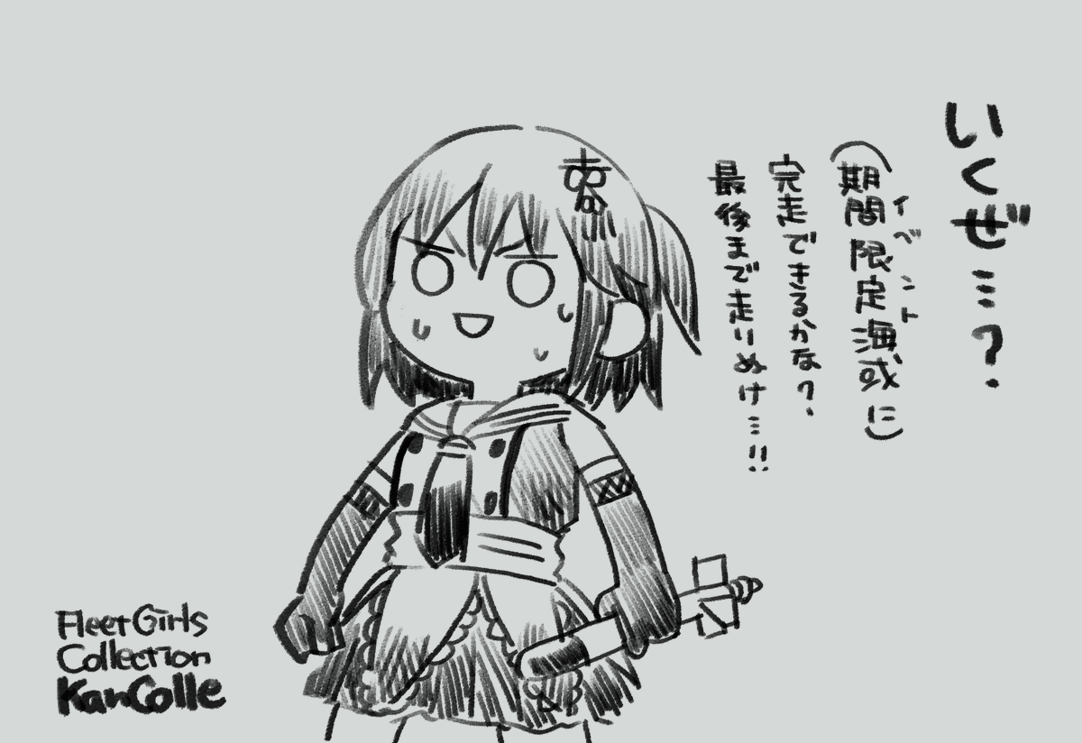 このバスケかぶれが…ッ! 