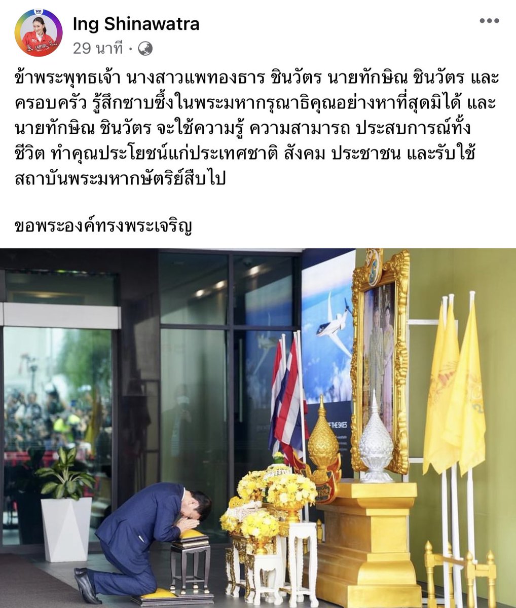 บอล ธนวัฒน์ วงค์ไชย tweet media