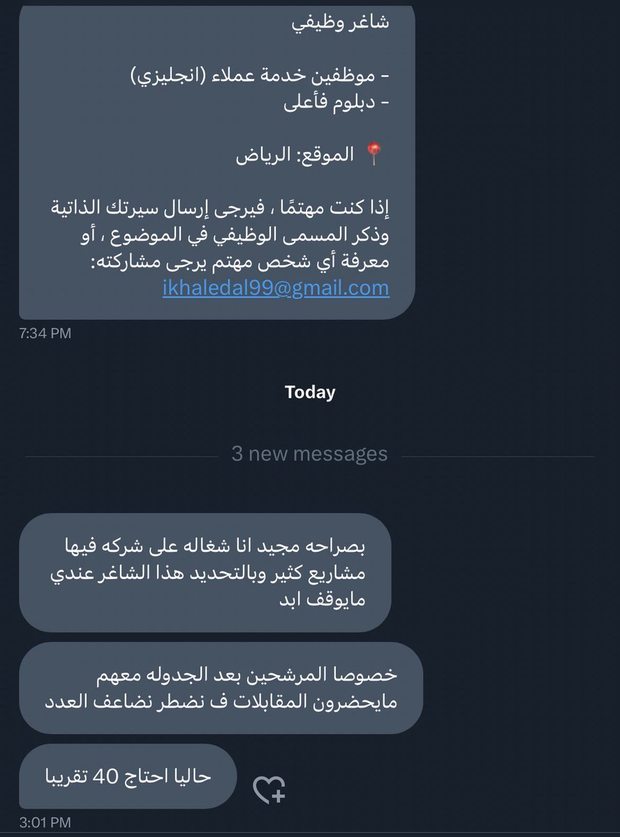 موظفين خدمة عملاء (انجليزي)  في #الرياض مطلوب عدد (40) ذكر وانثى

- سعوديين 🇸🇦
-  دبلوم فأعلى 

ذكر المسمى الوظيفي بعنوان الايميل: 
ikhaledal99@gmail.com