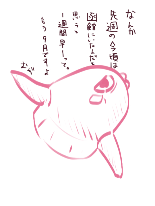 毎日更新チャレンジ
588日目

どっと疲れたので日記にもならない何か。
週前半が仕事バタバタでようやく余韻に浸ってたら疲れも一緒にやってきた。 