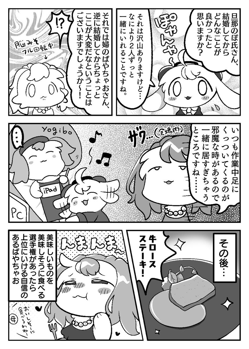 【実録レポ漫画】生まれて初めて結婚式に参列したよ!② 