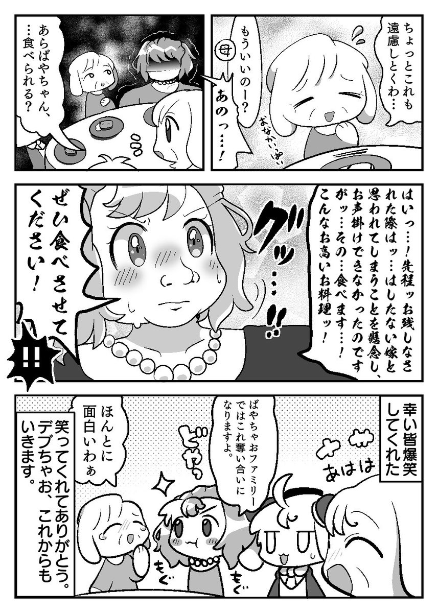 【実録レポ漫画】生まれて初めて結婚式に参列したよ!② 