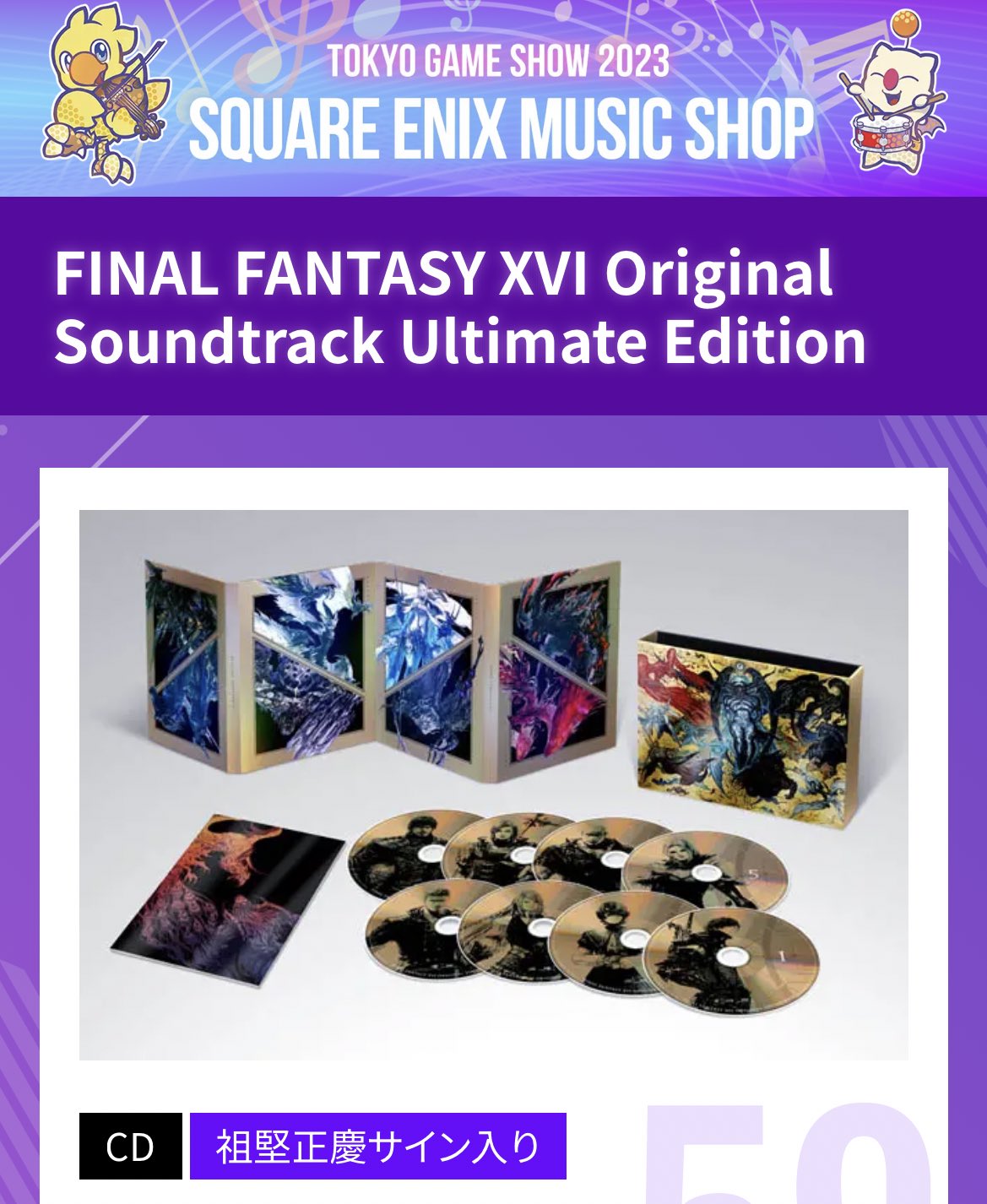 FINAL FANTASY XI Original Soundtrack - Album by SQUARE ENIX MUSIC