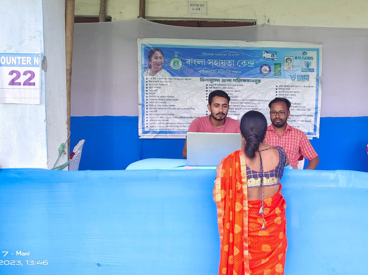 ইসলামপুর মহকুমার গোয়ালপোখর-২ উন্নয়ন সমষ্টি আয়োজিত একটি দুয়ারে সরকার শিবিরে 'বাংলা সহায়তা কেন্দ্র' বিষয়ে আগত মানুষকে সচেতন করছে কর্মীবৃন্দ।
#DuareSarkar 
#EgiyeBangla 

<a href="/arvind0403/">Arvind Meena</a> <a href="/sdoislampur/">SDO Islampur</a> <a href="/UttarDm/">D.M. Uttar Dinajpur, WB</a>