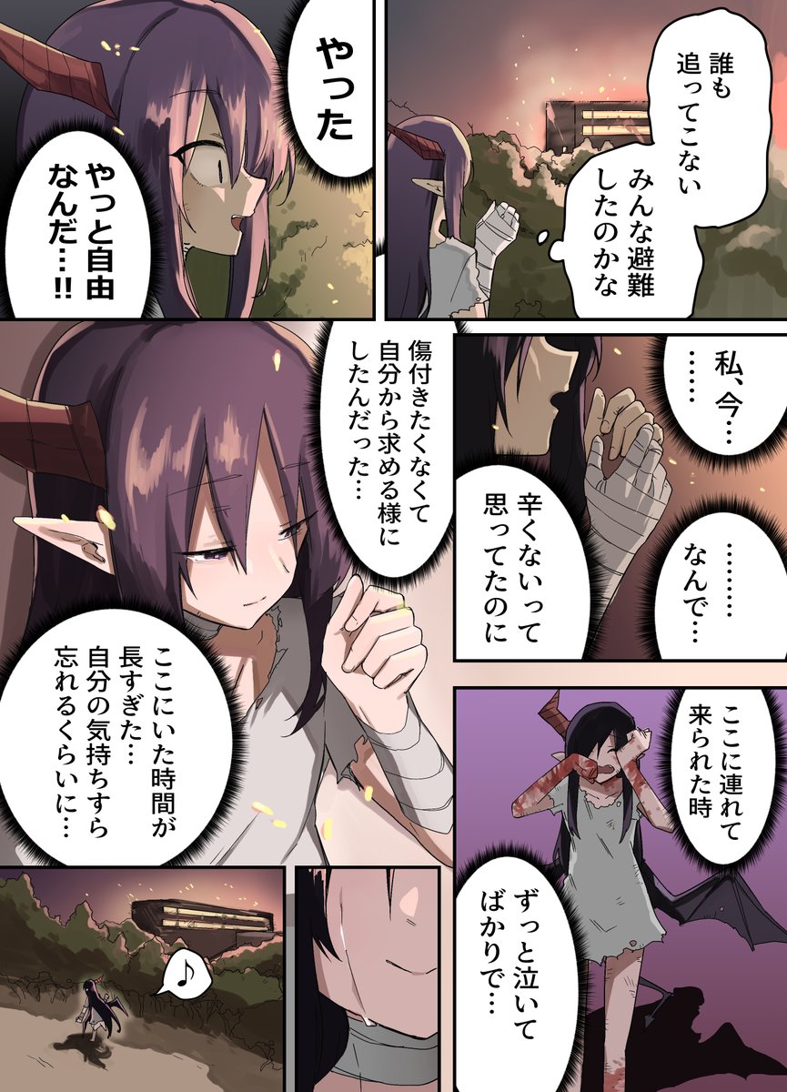 山で獣人を拾った話 78 