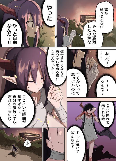 山で獣人を拾った話 78 