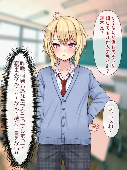 続きギャル男子♂(5/9) 