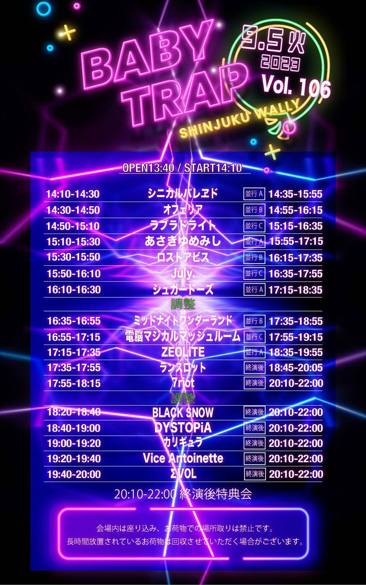 babyTRAP_o's tweet photo. 【情報解禁】
  2023年9月5日(火)  
『baby TRAP vol.106』
 OPEN/START 13:40/14:10
 ADV/DOOR ¥3,000/¥3,500
チケット発売開始 9/3 22:35-
https://t.co/CAXa7FClfJ https://t.co/W0YFxKlkdf