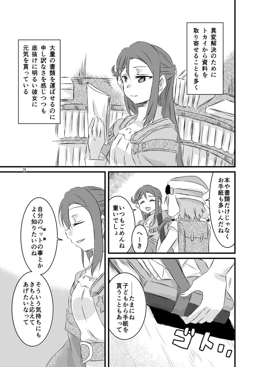 僕ラブ38 梨子誕に浅汐さん( @r1kiminus )と合同スペ【梨子03 P.P.】で参加します。
私の方の新刊は幻ヨハパロ『学者様の幻想記録』でヨウリコの本の予定です。こちらがサンプルになります。