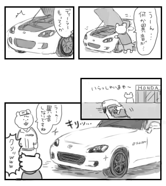 愛車の異音、ディーラーに行くと出ない 