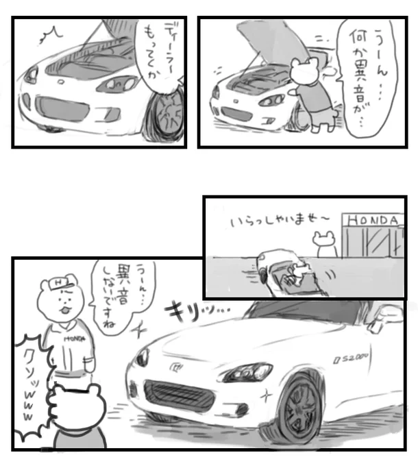 愛車の異音、ディーラーに行くと出ない 