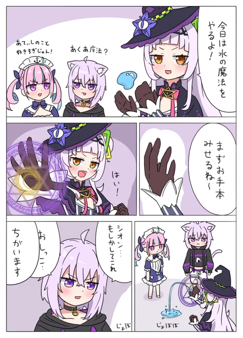 #シオンの書物 #あくあーと #絵かゆ
シオンちゃんの楽しい魔法教室② 1/2 