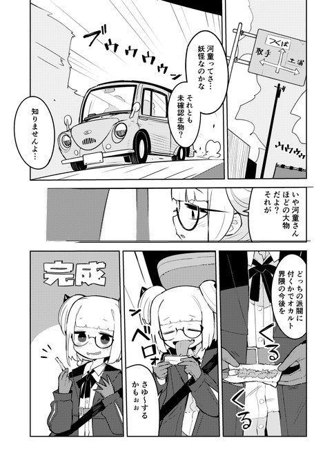 茨城県でプテラノドンを捕獲する漫画【1/2】
9月3日のコミティア145で頒布するよ! 