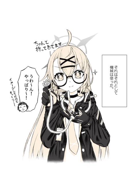 その後 