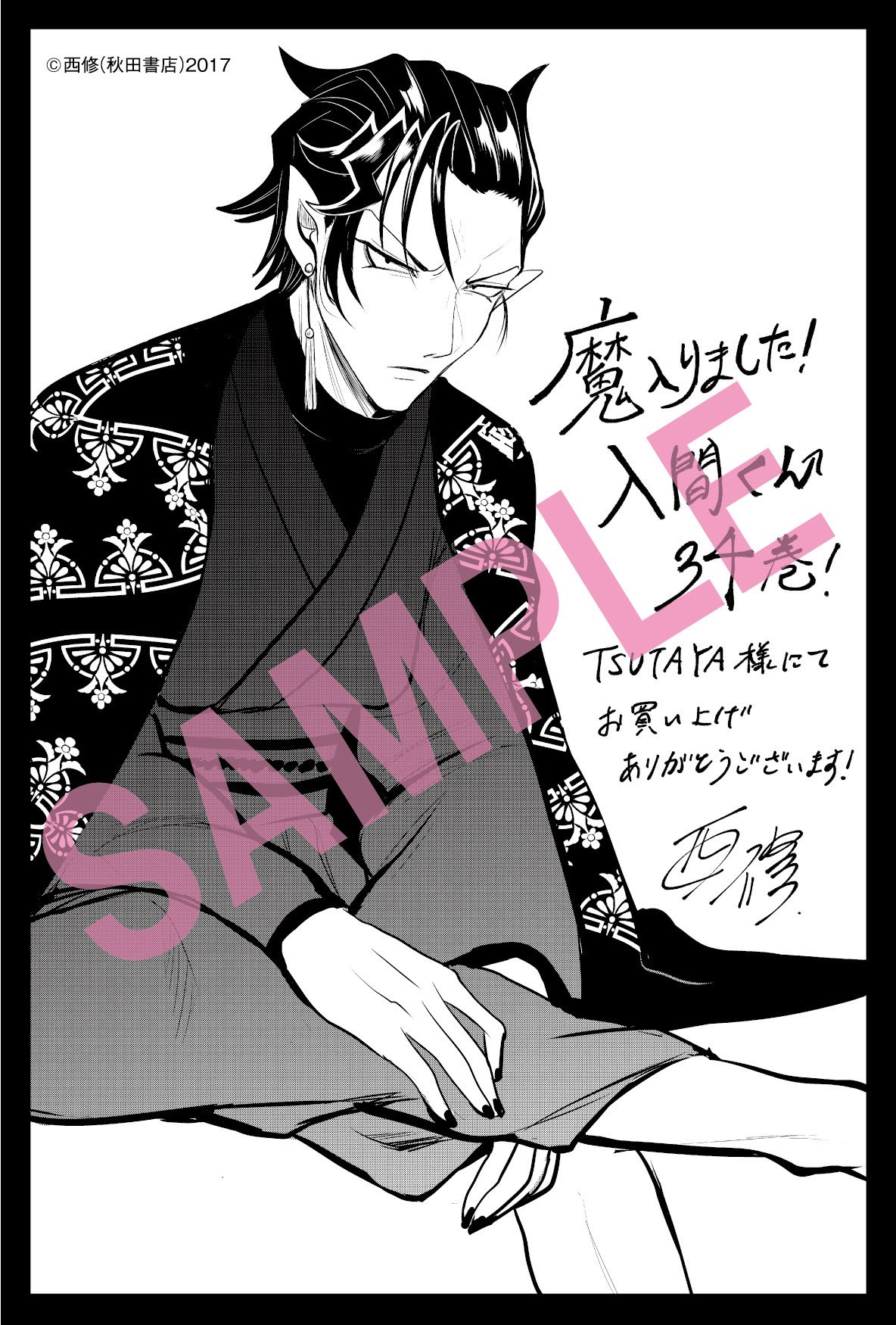 【カルエゴ】魔入りました！入間くん　　　　　　　　　まとめ売り【合計１７点】 カルエゴ】魔入りました！入間くんまとめ売り【合計17点】