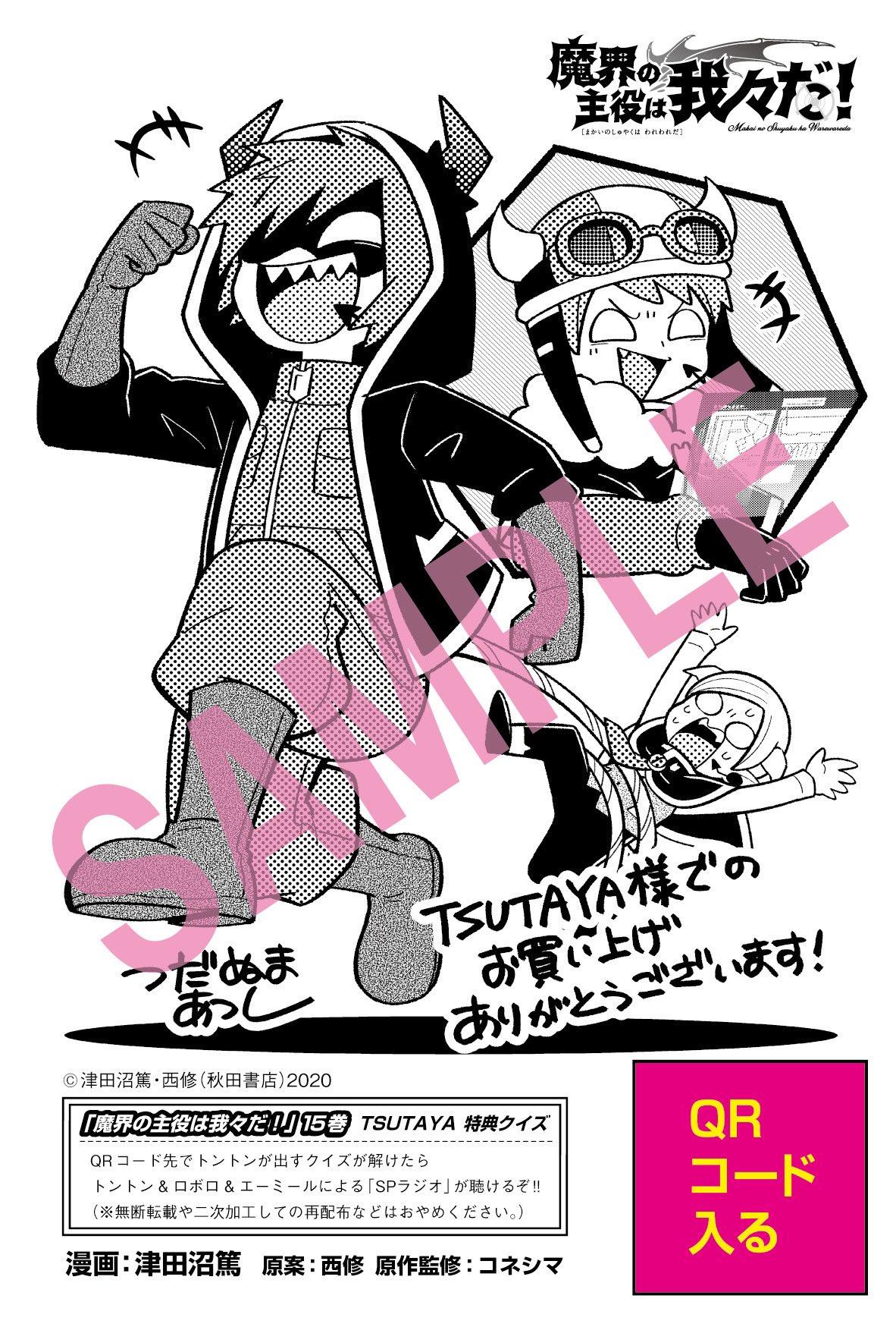 SHIBUYA TSUTAYA IP書店 على X: 