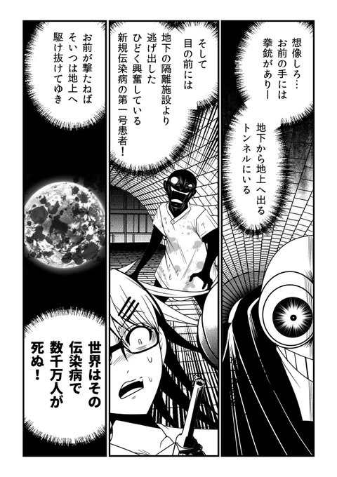 毒親・陰謀論・転売ヤー…女子高生に憑依した悪魔の正論が次々論破! 「読むワクチン」と呼ばれた現代必携コミック!  『悪魔の論破』/洋介犬 https://amzn.to/3L6ujSS