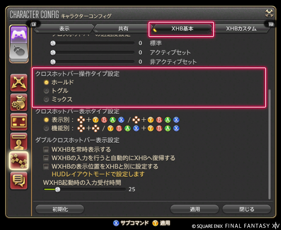 🌱FF14初心者の館 【公式】 tweet media