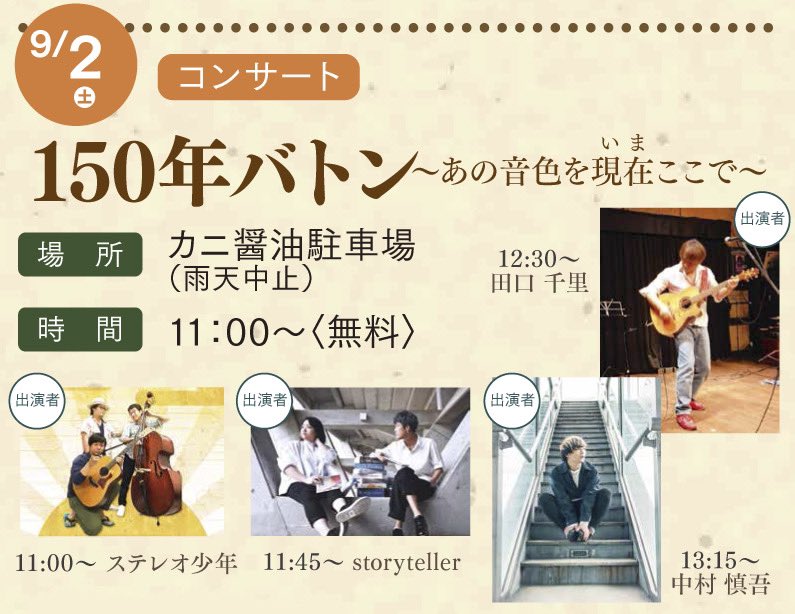 utauButsudanya's tweet photo. 明日、歌います!
#大分県 #臼杵市
#八町大路 #吉丸一昌
#usuking https://t.co/wc3gSKVmmR