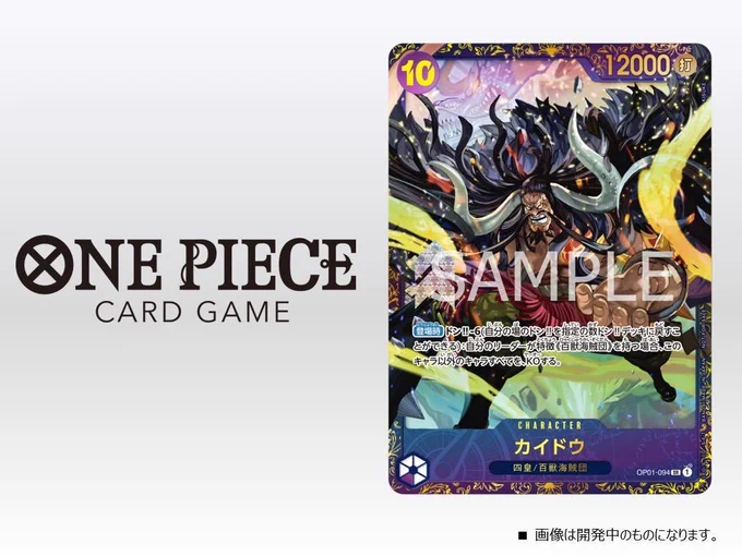 ONE PIECE スタッフ【公式】/ Official on X: 
