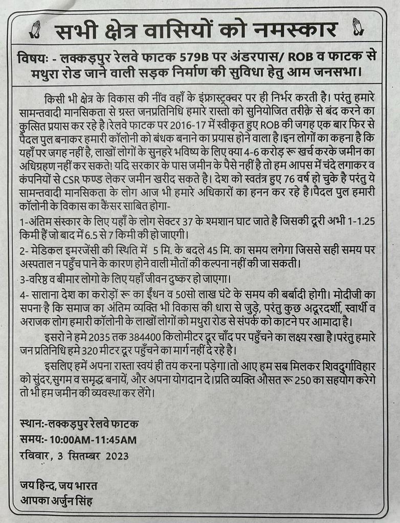 #CMMANOHARLALKHATTAR

आपके फरीदाबाद के लोकप्रिय भावी सांसद माननीय श्री विपुल गोयल जी हमें बदहाली से निजात दिलाने में मार्गदर्शन व सहयोग देने आ रहे है। अतः आप सभी अधिक से अधिक संख्या में पहुँचकर अपने क्षेत्र के विकास में भागीदार बने। 🙏