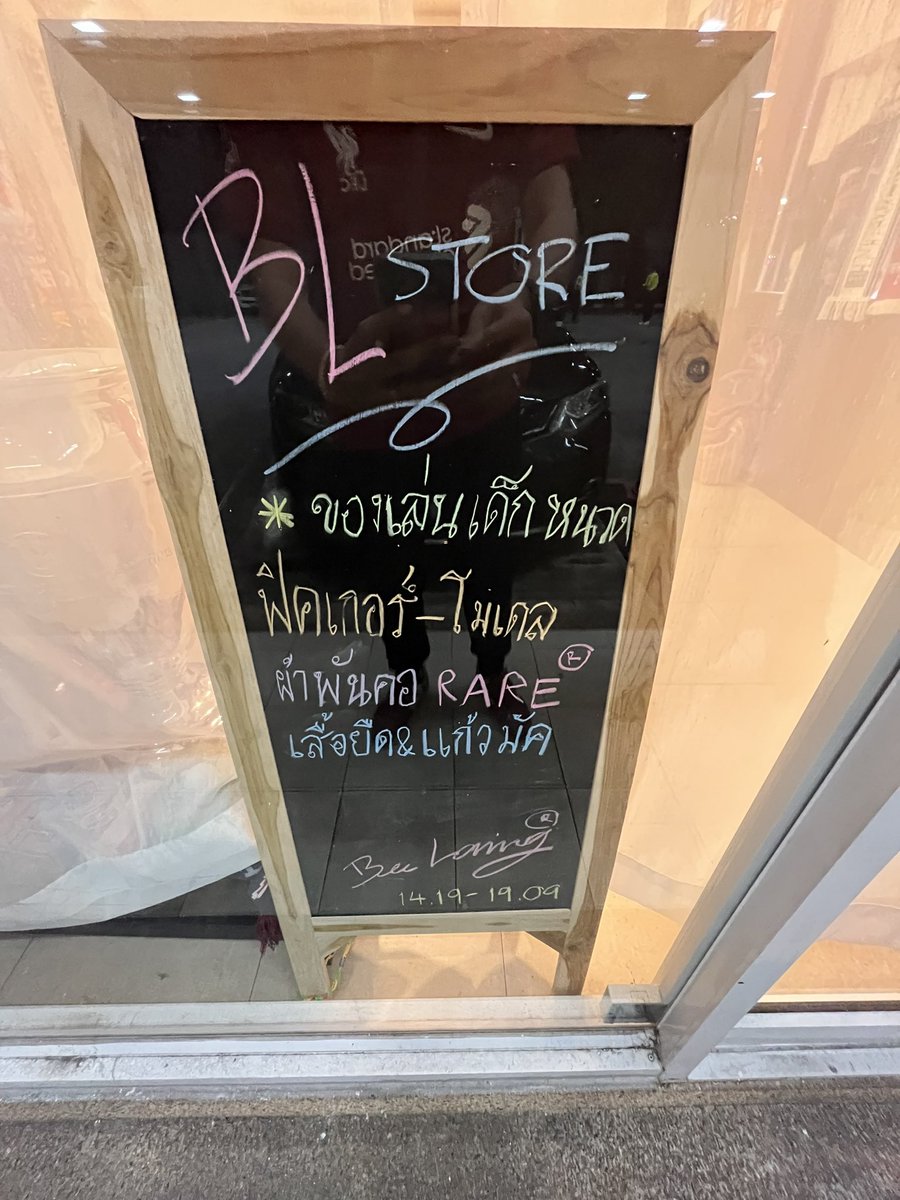 bee_lamsing's tweet image. เรือเข้าาาาาา ของเพียบ!!!!!

#BLstore เสาร์-อาทิตย์นี้เปิดปกติ ชัวร์ ๆ เจอกันหลังไลฟ์ บ่ายสามถึง 1 ทุ่ม

ฟิกเกอร์-โมเดล-ผ้าพันคอ RARE-ผ้าผูกเอว-เสื้อยืด-แก้วมัค รึ่มฮรัพ

ร้านเปิดถึงสิ้นปีนี้ เชิญได้จ้า ปั๊มซัสโก้ สาขาสาธุประดิษฐ์ 2

: 🎇 พิกัด : maps.app.goo.gl/TaDP15XgAUEWUw…