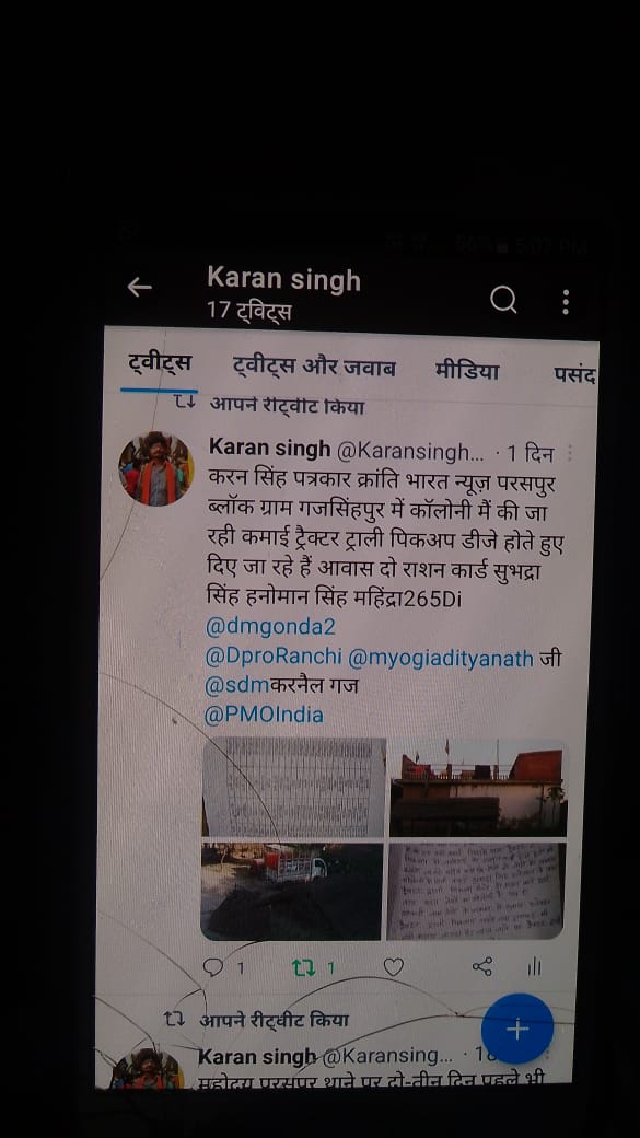 करन सिहं पत्रकार क्रांति भारत न्यूज़ महोदय आपको हमने ट्वीट किया अभी तक कोई जवाब नहीं
<a href="/dmgonda2/">DM / DEO Gonda</a> <a href="/myogiadityanath/">Yogi Adityanath</a> 
<a href="/sdm/">SATRIA</a> कर्नलगंज
<a href="/PMOIndia/">PMO India</a> <a href="/DproRanchi/">DPRO, Ranchi</a>