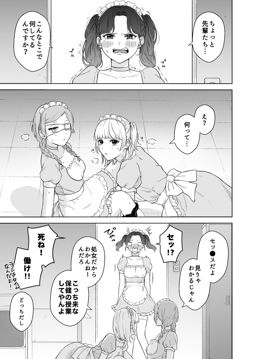 amazaki_suika's tweet photo. メイドカフェの不良コンビとそ���後輩 #創作百合 https://t.co/lYM0fW58Gx