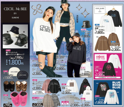 CECI L McBEE アベイル しまむら　Ｌサイズ　限定品 アベイル『セシルマクビー』コラボ！全商品・最新の発売日・種類