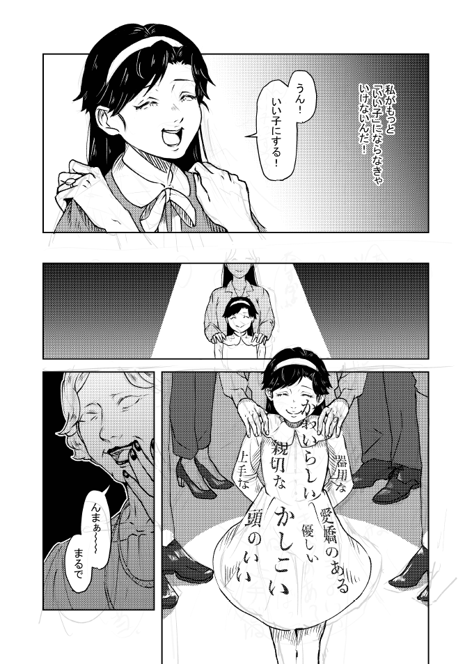 懺悔します…

下描き一個消し忘れて入稿しました…🫦

←誤   正→ 