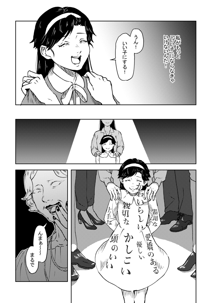 懺悔します…

下描き一個消し忘れて入稿しました…🫦

←誤   正→ 