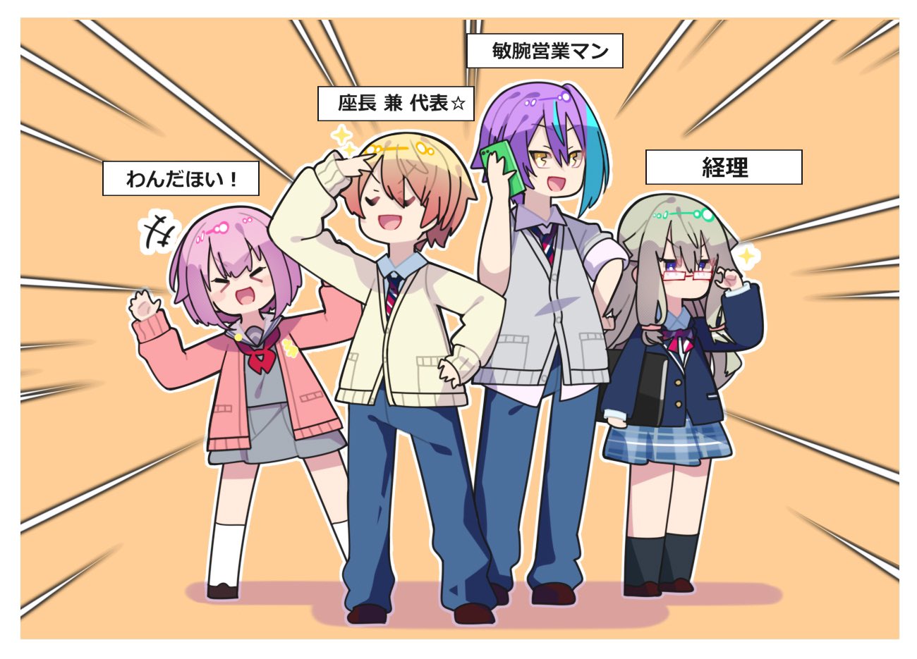 お気に召すまま (feat. 天馬司&鳳えむ&草薙寧々&神代類&鏡音レン