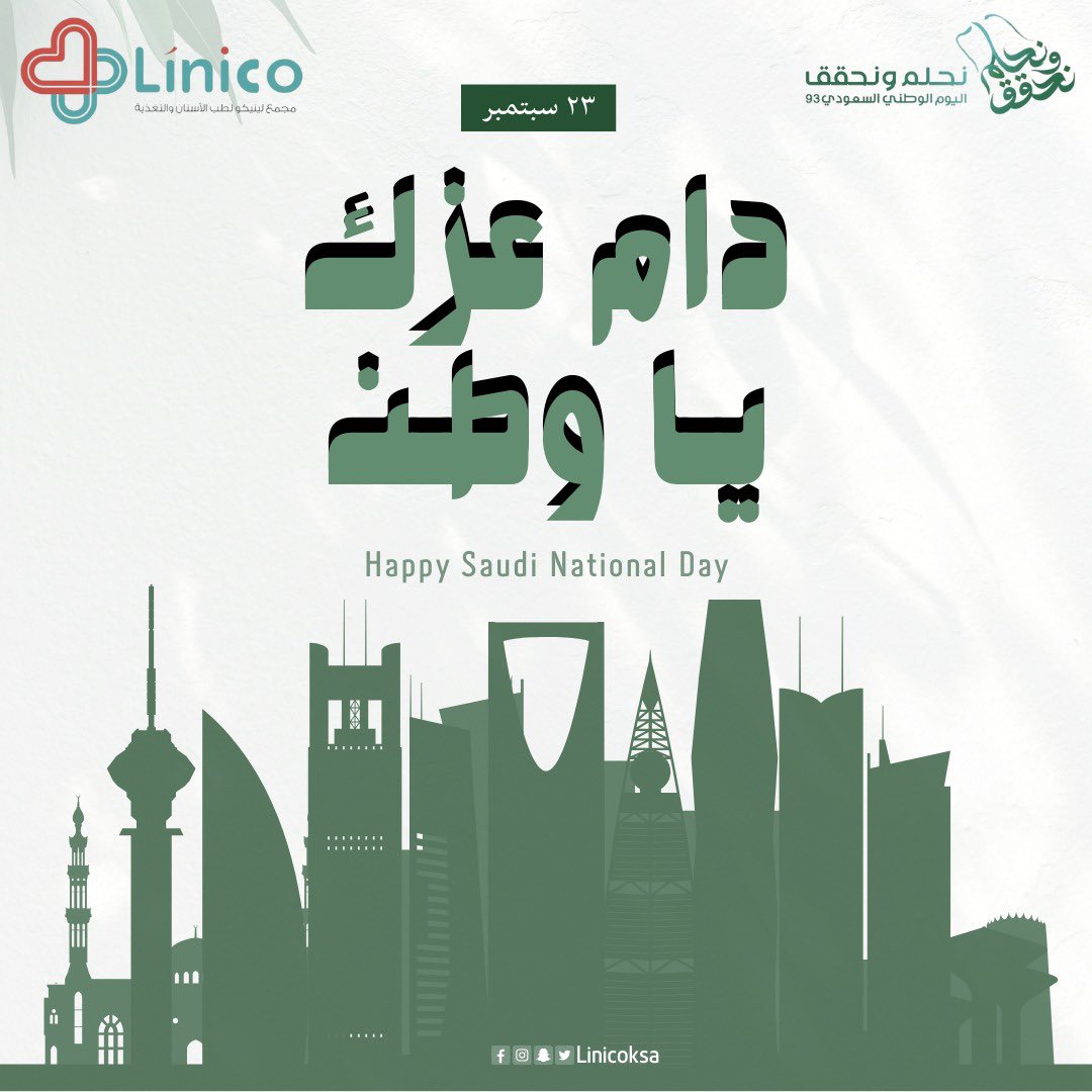 LinicoKsa's tweet photo. عروض اليوم الوطني 
مجمع لينيكو لطب الأسنان والتغذيه🦷🍒✨ https://t.co/pNf3ZmkX04