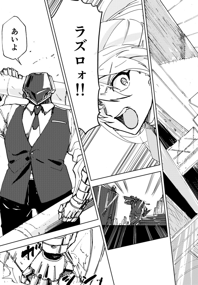 NY市警のコンビがサイボーグ犯罪を取り締まる話(2/7)

#ナンバーナイン5周年 